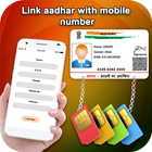 Link Aadhar to Mobile Number & SIMCard Online 图标