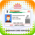 Online Aadhar Card Seva