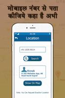Mobile Number Location Finder تصوير الشاشة 2