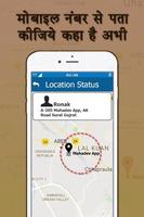 Mobile Number Location Finder تصوير الشاشة 3