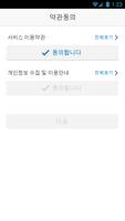 비즈포스트 (BizPost) تصوير الشاشة 1