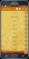 Names of Allah 스크린샷 1