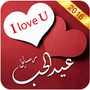Valentine Messages APK