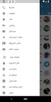 موبوگرام‎ پیشرفته‎ screenshot 3