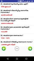 Kerala PSC Repeating Questions bài đăng