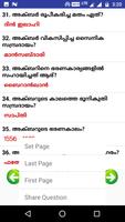 Kerala PSC Repeating Questions ảnh chụp màn hình 1