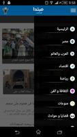 مبتدا Mobtada screenshot 2