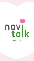 ひまつぶしソクアイできるチャットトークアプリnaviTALK-poster