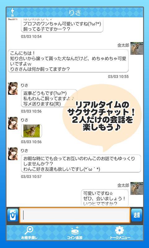 お友達探しなら 出会いを身近にするトークアプリ ライブ For Android Apk Download お友達探しなら 出会いを身近にするトークアプリ ライブ For Android Apk Download
