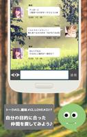 ブランニュー・ソーシャル・ファンタジー・チャット掲示板アプリ screenshot 1