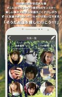 ブランニュー・ソーシャル・ファンタジー・チャット掲示板アプリ imagem de tela 2