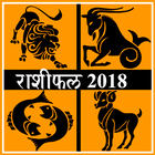 Rashifal 2018 in Hindi иконка
