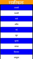 Rashifal 2018 in Hindi скриншот 1