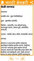 Marathi Shetkari 截图 3