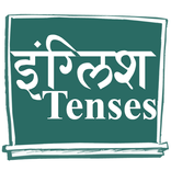 Learn English Tenses in Hindi