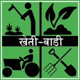 Khetibadi App in Hindi simgesi