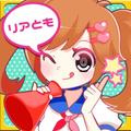 リアとも リアル友達探しの出会系 アプリ掲示板