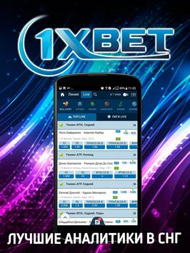 1xbet аналитики 1xbet аналитики