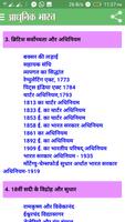 Modern India History आधुनिक भारत का इतिहास Ekran Görüntüsü 2