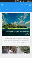 AbuNawaf Net شبكة أبو نواف poster