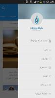 AbuNawaf Net شبكة أبو نواف screenshot 2