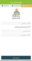 المقرأة الإلكترونية لذوي القدرات الخاصة capture d'écran 1