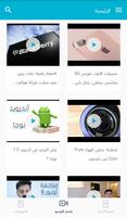 تيك فويس screenshot 1