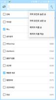 OHLI 알리미 스크린샷 1