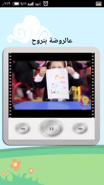 Screenshot 3 for طيور الجنة بدون ايقاع وبدون نت