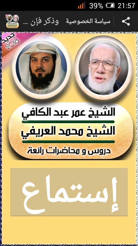 TÉLÉCHARGER OMAR ABDELKAFY MP3 ABDELKAFY MP3 OMAR TÉLÉCHARGER