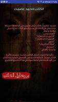 قصص رعب حقيقية ảnh chụp màn hình 3