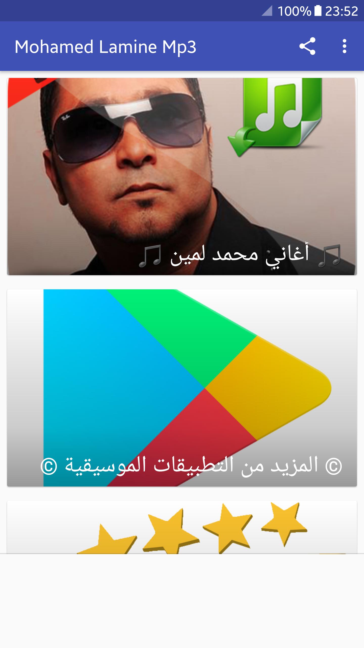 TÉLÉCHARGER MOHAMED LAMINE KELMET NEBGHIK MP3 NEBGHIK MP3 MOHAMED LAMINE KELMET TÉLÉCHARGER