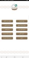معهد مكنون بغرب الرياض تصوير الشاشة 3