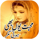 Mohabbat Yun Bhi Hoti Magar APK