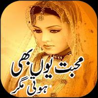 Mohabbat Yun Bhi Hoti Magar syot layar 2