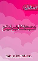 Muhabat Lafz Hai Lekin Novel-poster