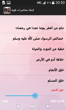 TÉLÉCHARGER KHOTAB ABDELHAMID KICHK MP3 MP3 KICHK KHOTAB TÉLÉCHARGER ABDELHAMID