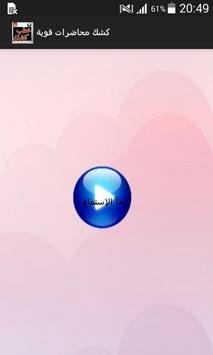 TÉLÉCHARGER KHOTAB KICHK TÉLÉCHARGER KHOTAB KICHK