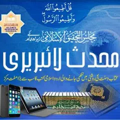 Mohaddis Library XAPK download