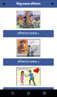 Roshikota, কিছু মজার রসিকতা الملصق