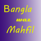 Bangla Waz And Mahfil icon