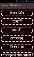 Star জলসা (কলকাতা টিভি সিরিয়াল) poster