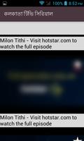 Star জলসা (কলকাতা টিভি সিরিয়াল) capture d'écran 1