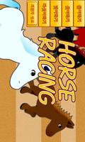 Horse Racing ポスター