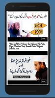 Molana Tariq Jameel Videos تصوير الشاشة 1