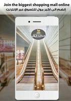 GrandMall:Shopping & delivery poster