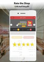 GrandMall:Shopping & delivery capture d'écran 3