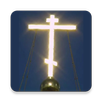 Orthodox prayers Church Slavonic audio  Offline APK