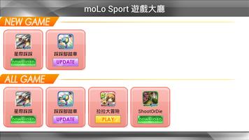 moLo Sport 遊戲大廳 capture d'écran 1