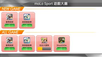 moLo Sport 遊戲大廳 capture d'écran 2